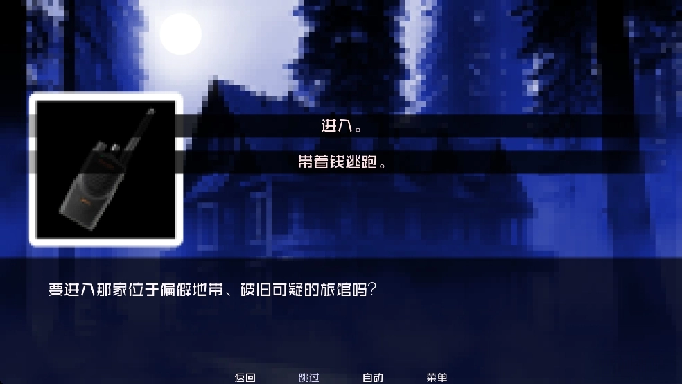 怪物调解员手机版