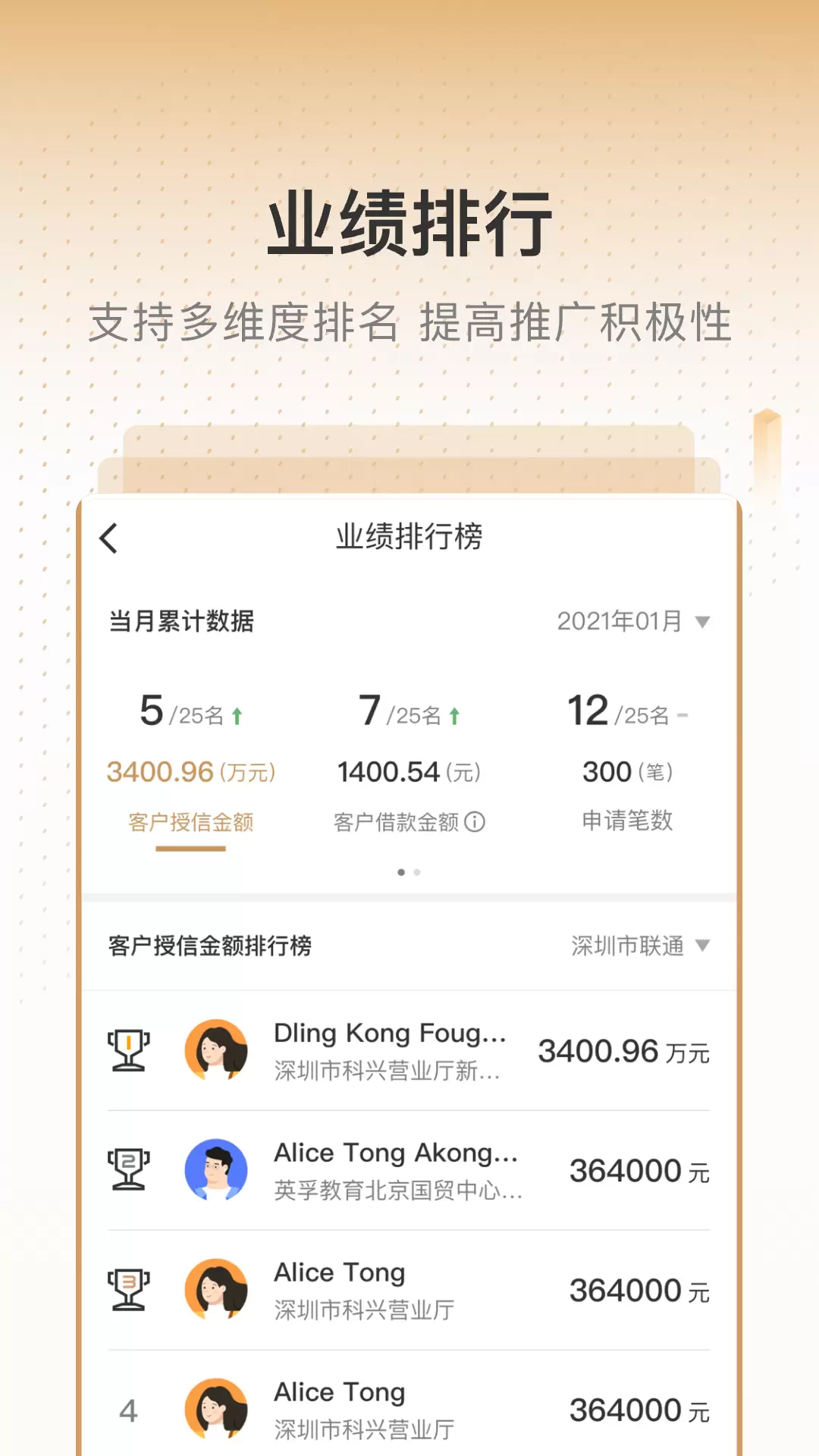 销售有招免费版