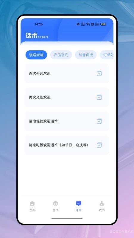 优沃商家手机版