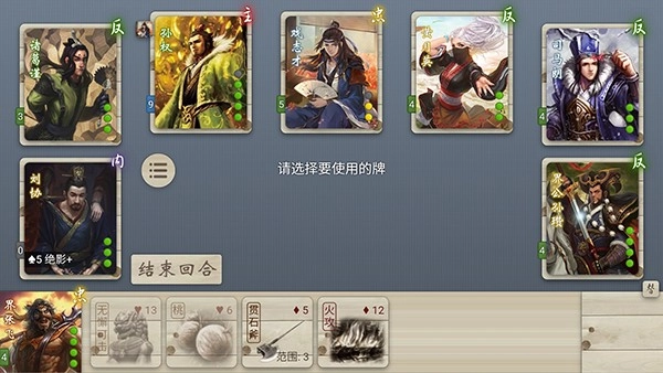 无名杀资源菜单版图3