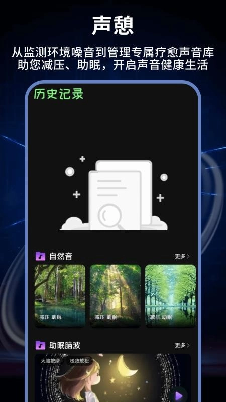 测声音分贝图3