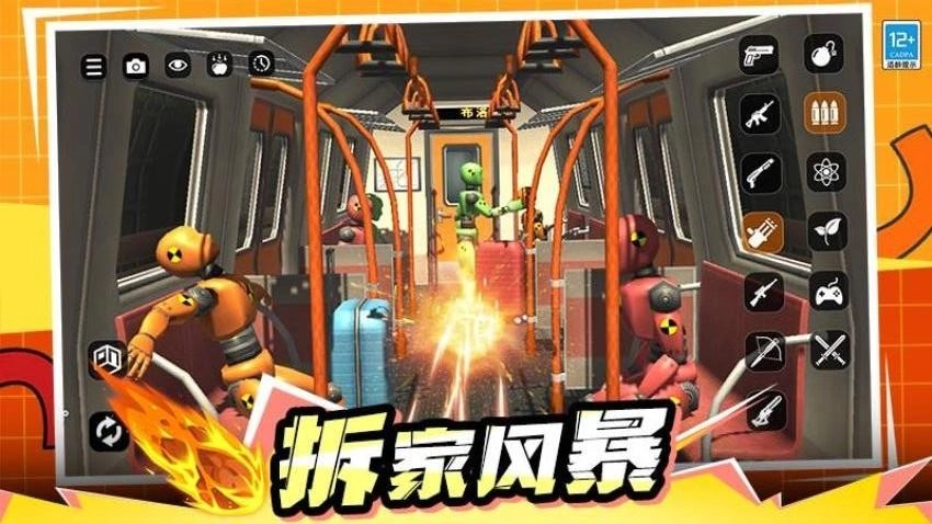 解压玩偶游戏图2