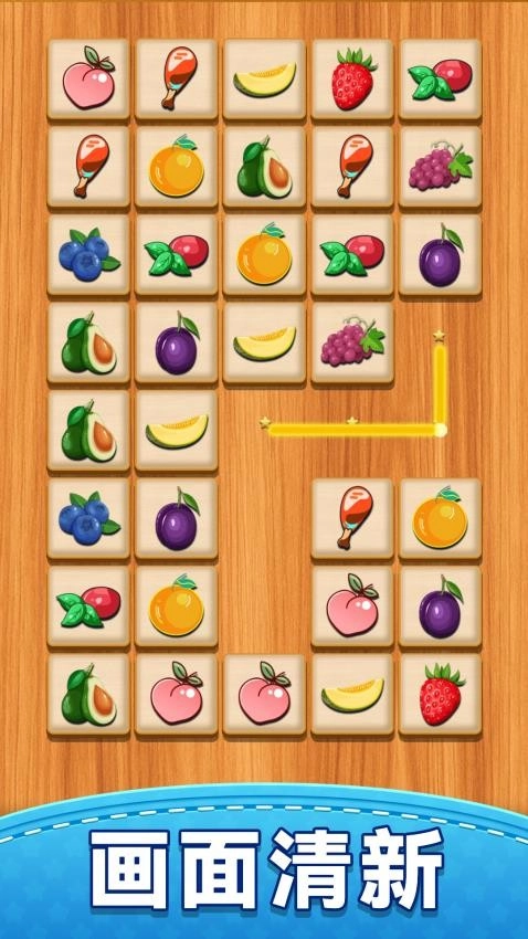 百變連連看游戲截圖3