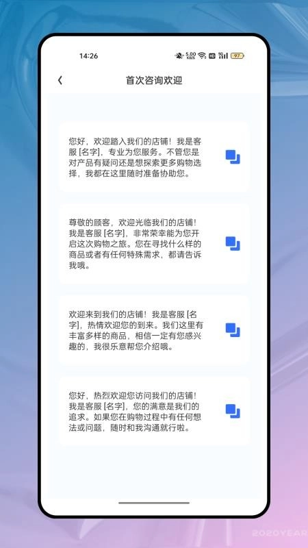 优沃商家手机版