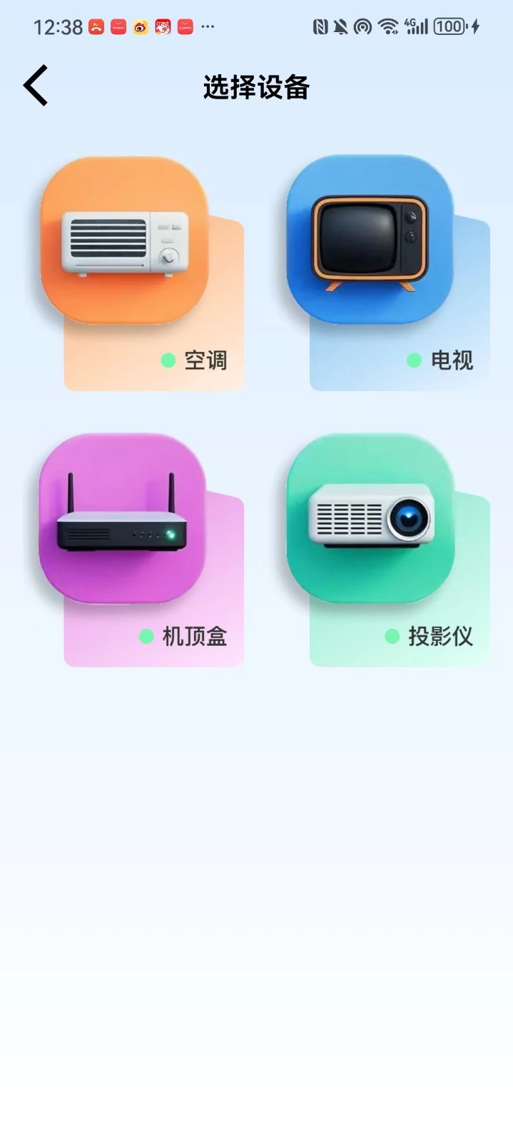万能空调遥控神器图1