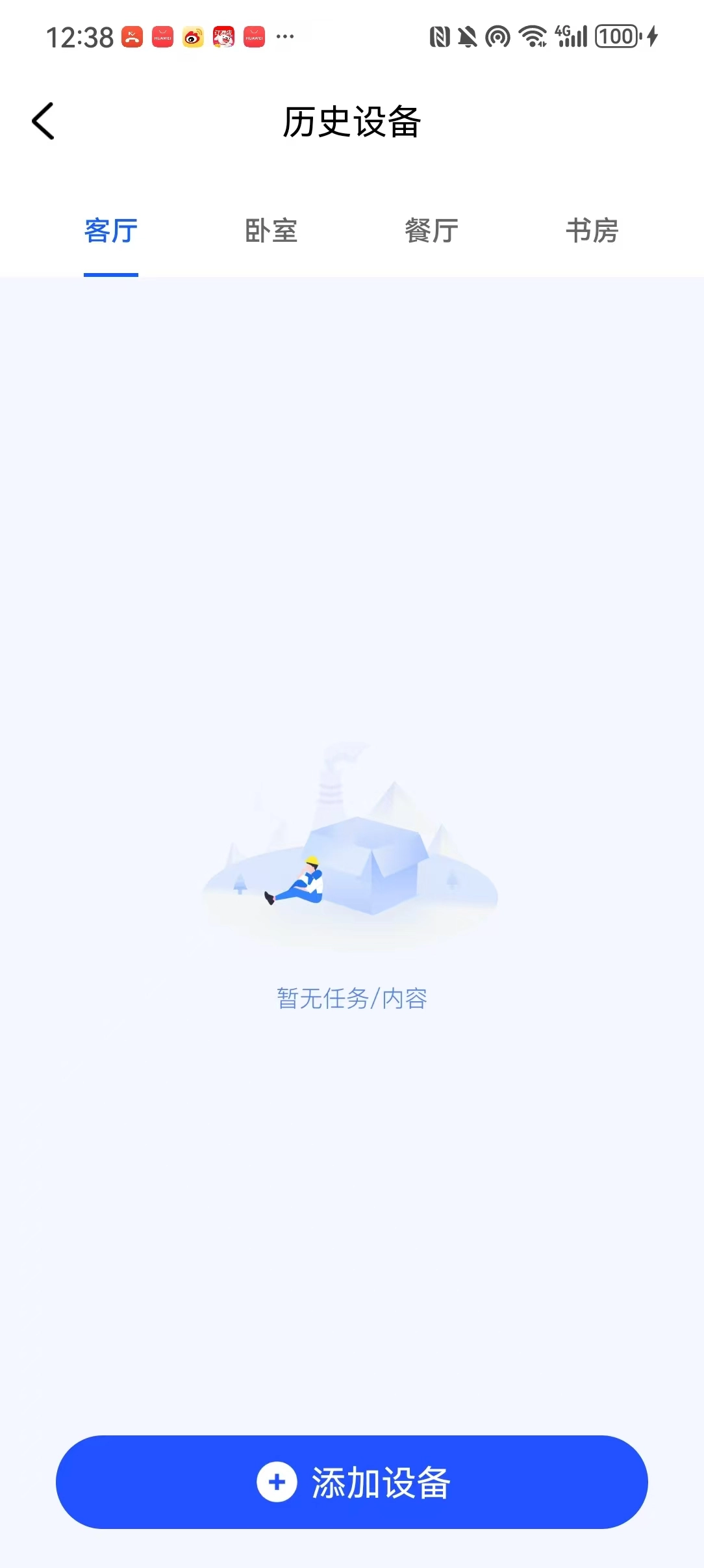 万能空调遥控神器图4