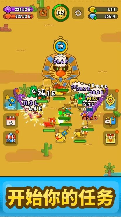 弹跳橡皮鸭橡皮鸭饲养截图1