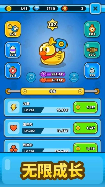 弹跳橡皮鸭橡皮鸭饲养截图0