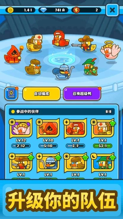 弹跳橡皮鸭橡皮鸭饲养截图3