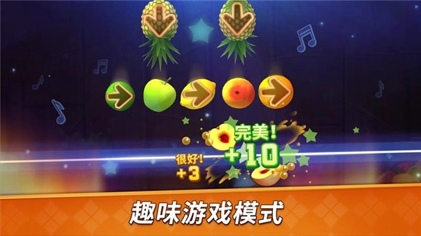 水果开心消消乐（免费版图1