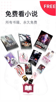 免费全本小说书城