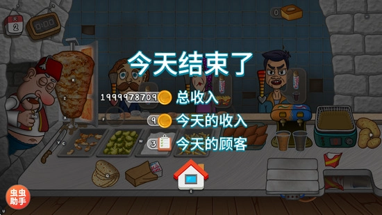 沙威玛传奇不需要实名版截图2