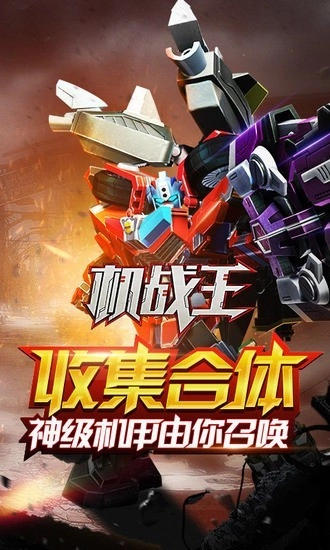 机战王内购版-图1