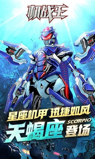 机战王内购版-图4