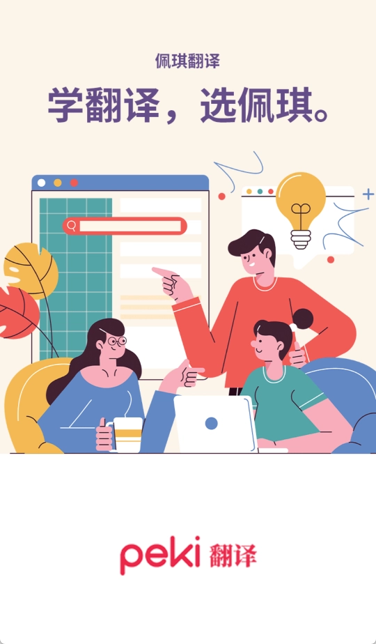 佩琪翻译安卓版图1