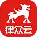 律众云安卓版
