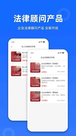 律众云安卓版图2