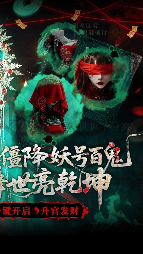 聊斋搜神记正版图2