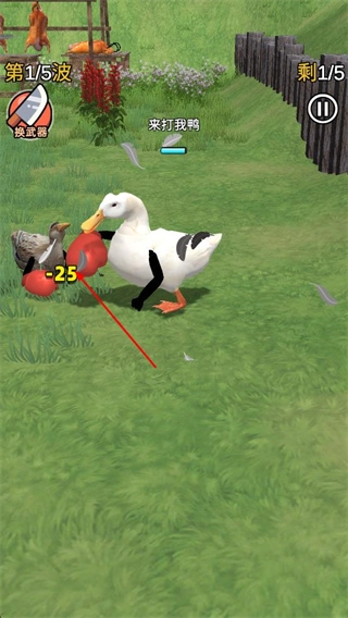 长手的鸭子中文版下载