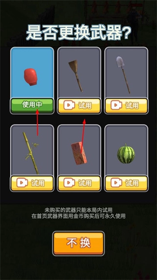 长手的鸭子中文版下载