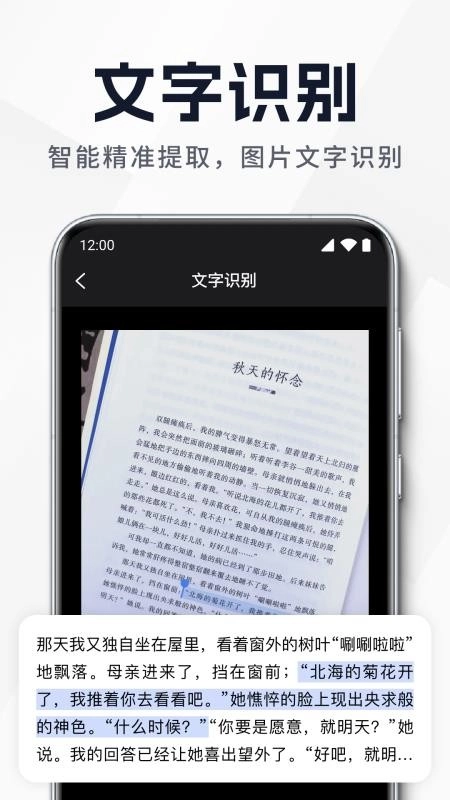 全面扫描王最新版图2