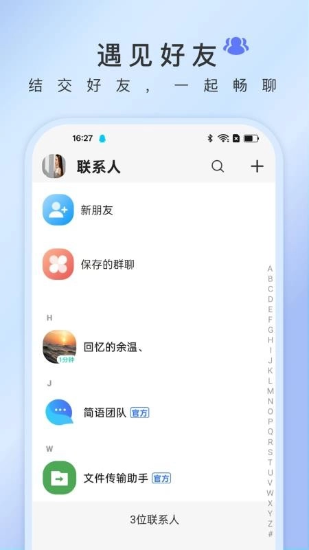 简语云无广告版图2