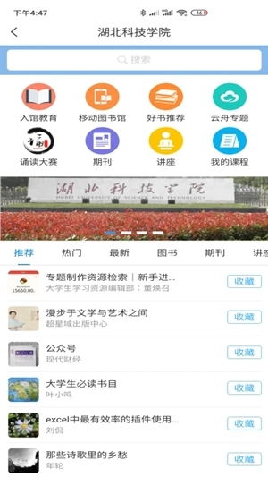 智慧湖科最新版图1