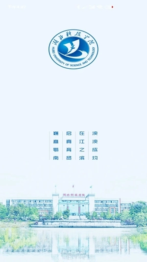 智慧湖科最新版图4