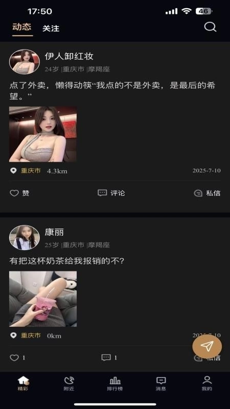 山茶花乐园手机版图2