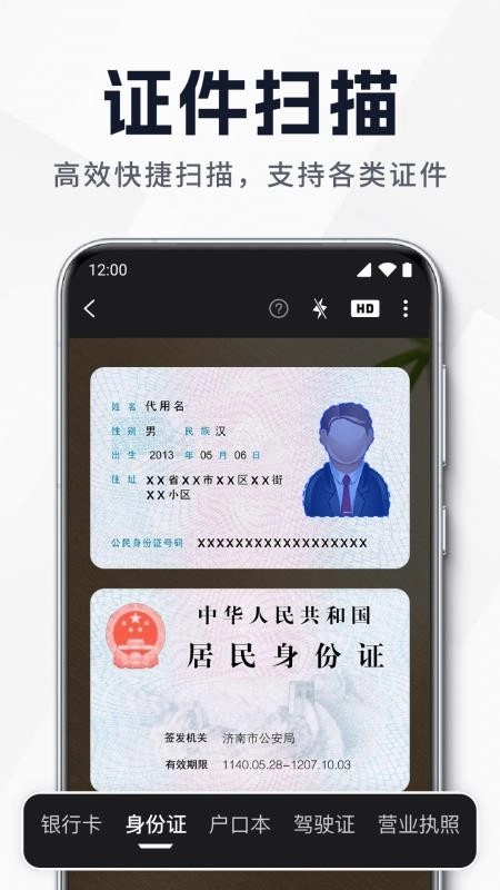 全面扫描王最新版图3
