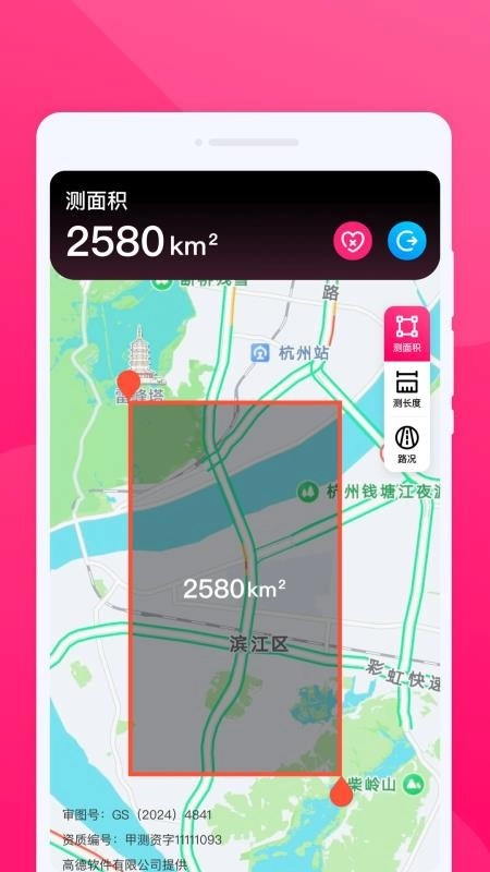 智行实时导航最新版