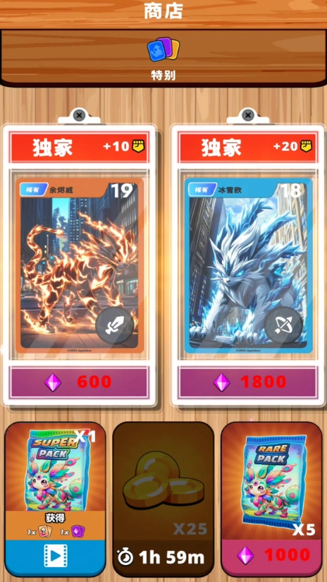 萌宠卡牌收藏家(4)