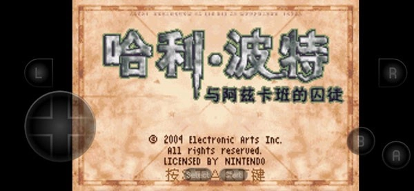 哈利波特与阿兹卡班的囚徒手游版图1