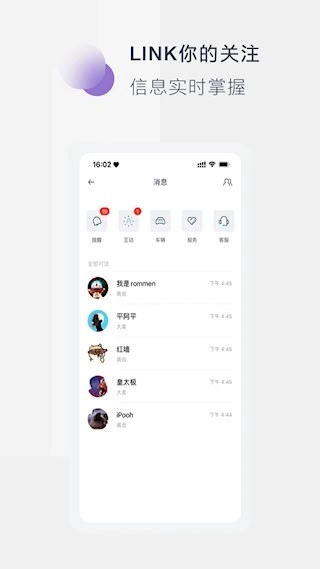 高合HiPhi安卓版图3