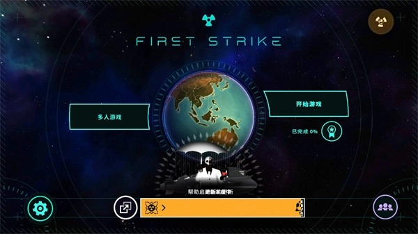 FirstStrike最新版图1