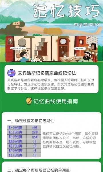 星行学语免费版图2