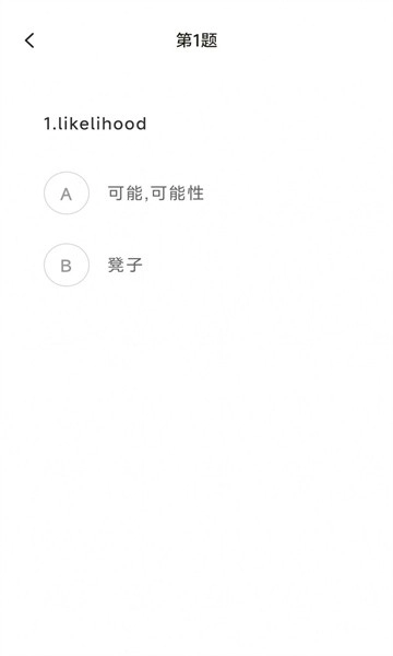 星行学语免费版图3
