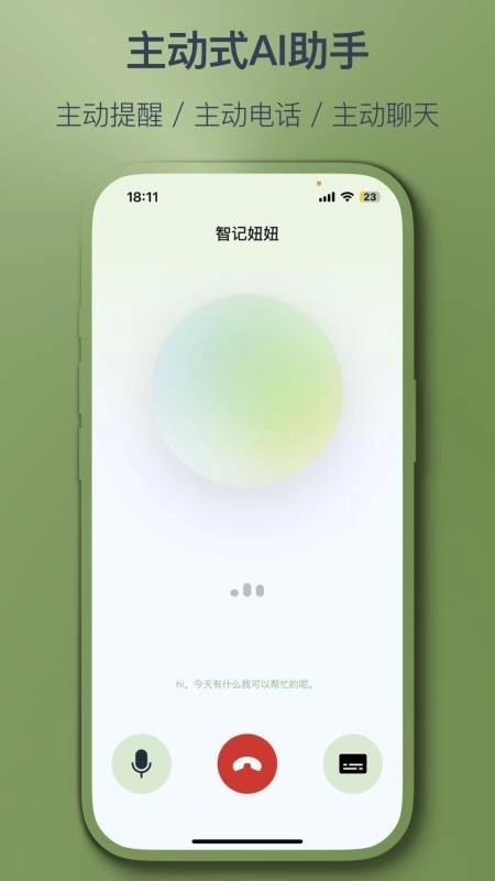智记妞妞免费版图3