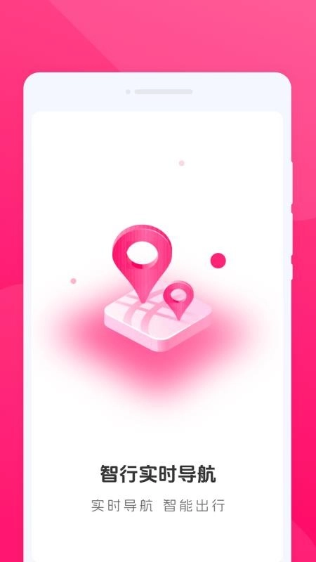 智行实时导航最新版