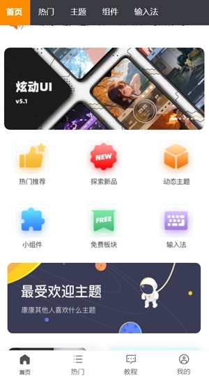 糖果城主题手机版图3