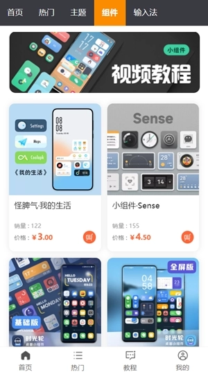 糖果城主题手机版图4