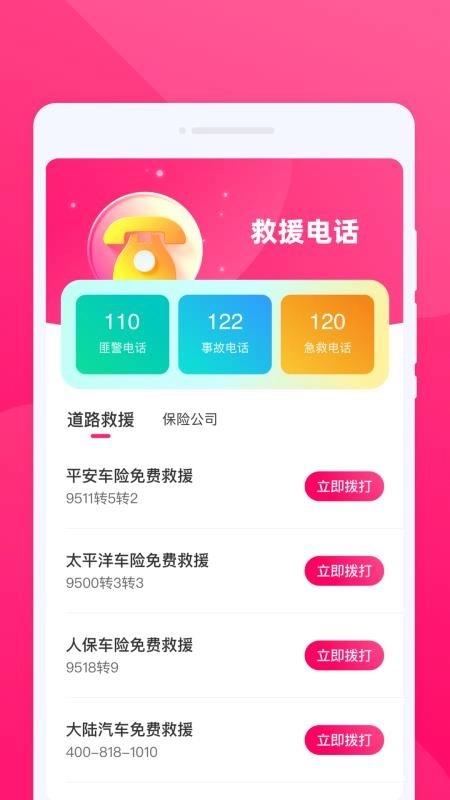 智行实时导航最新版