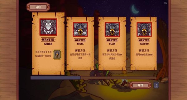 赏金幸存者中文版图4