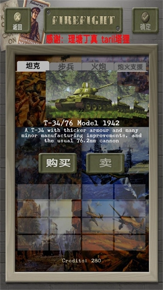 装甲突袭联机版图2