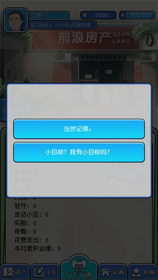 你好买房吗免广告