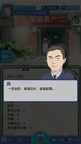 你好买房吗免广告