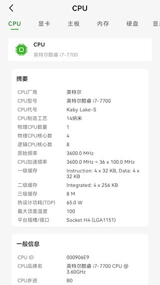 硬件狗狗安卓版图1