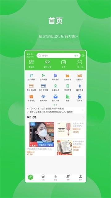 鹤壁行最新版图1