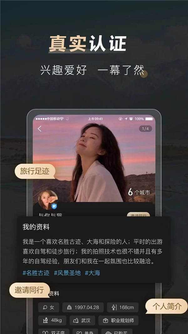 他陪旅行免费版图1