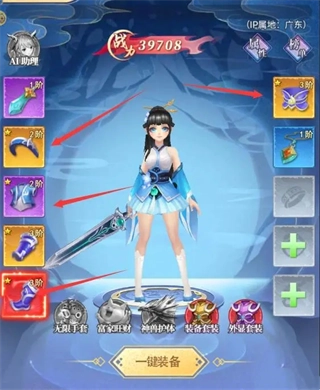 天剑奇缘国际服安卓版下载